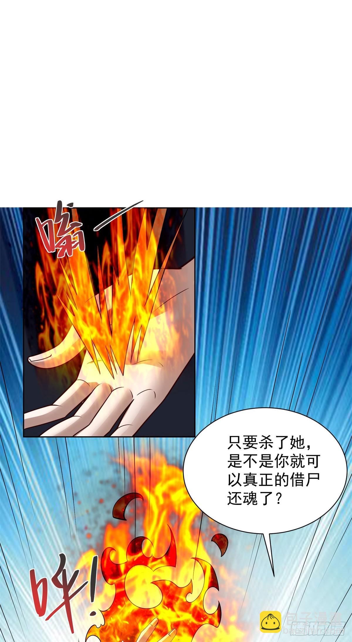 大反派 - 第228話 進京搞錢 - 1