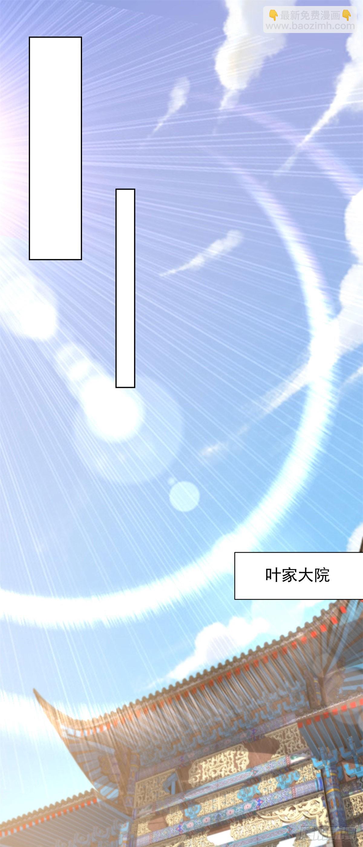 大反派 - 第230話 那我呢？ - 2
