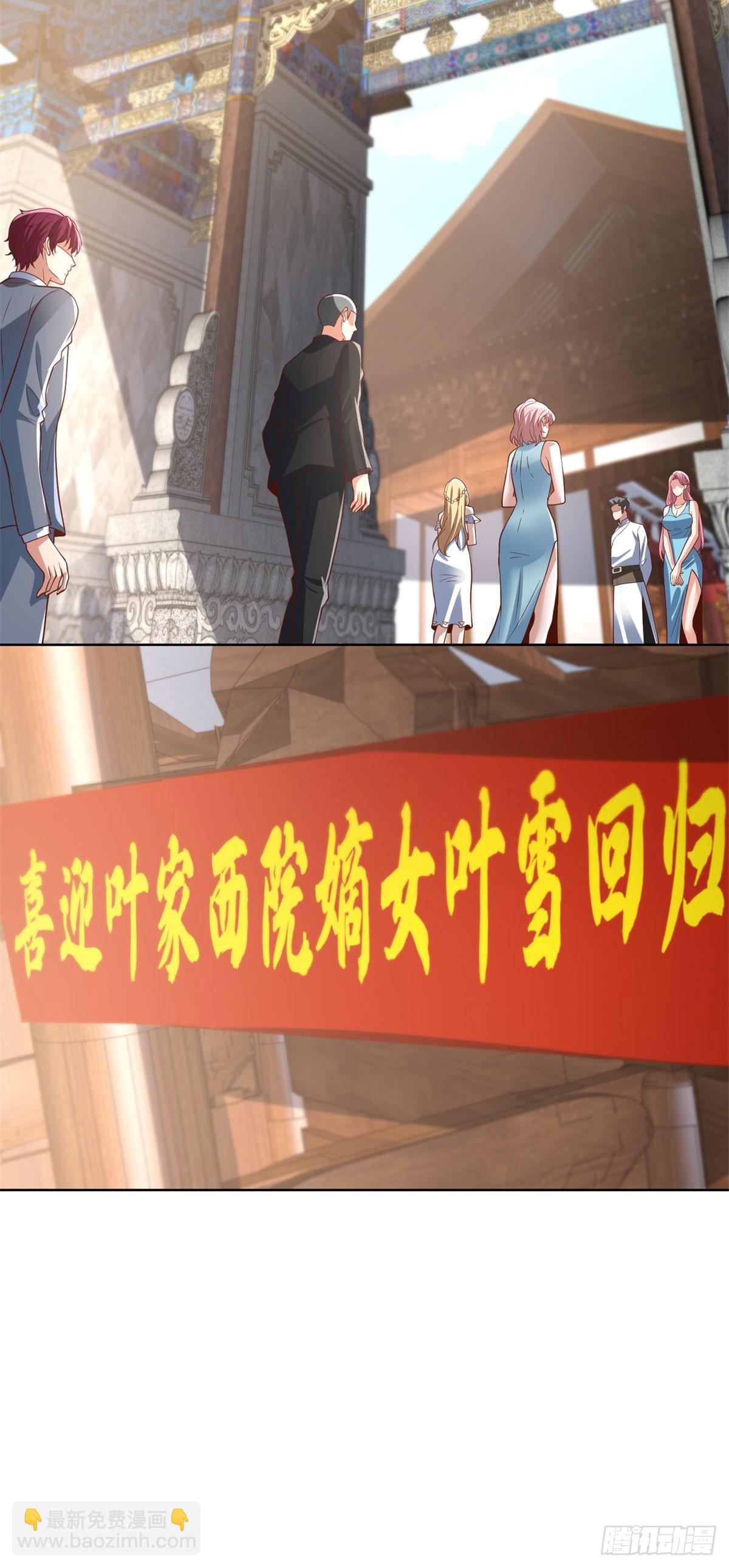 大反派 - 第230話 那我呢？ - 3
