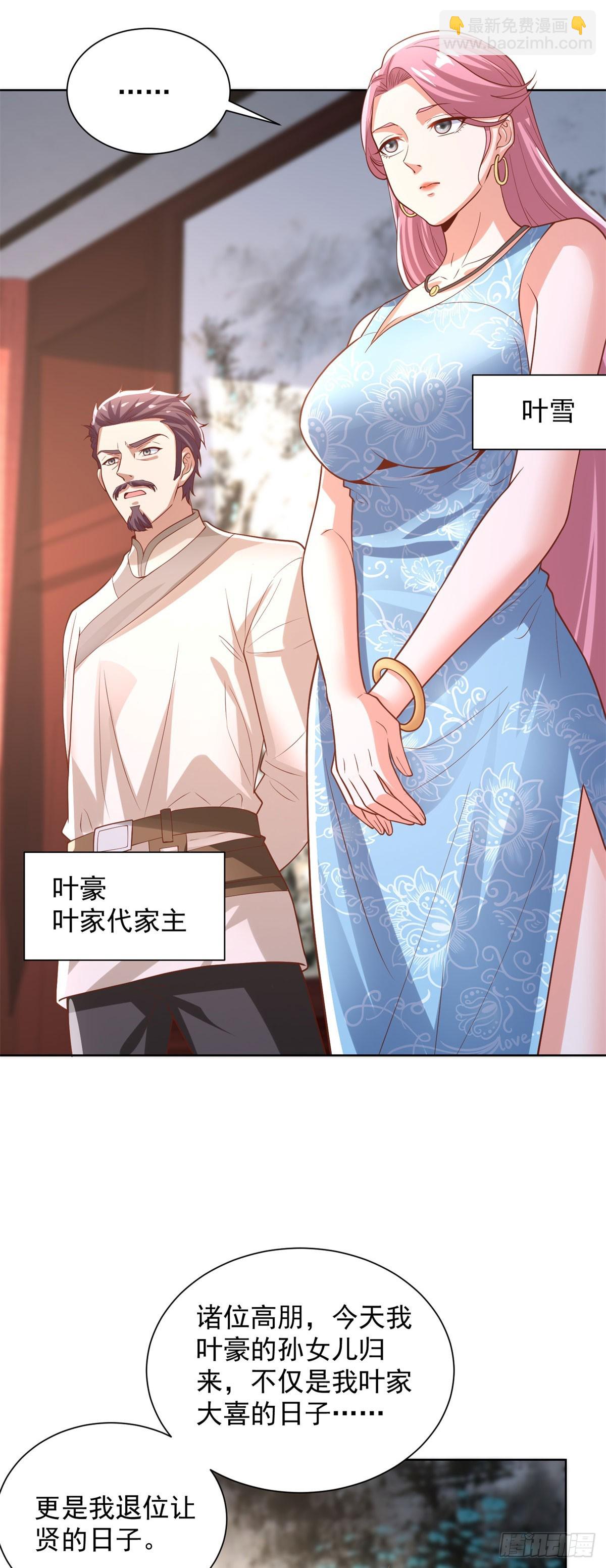 大反派 - 第230話 那我呢？ - 4