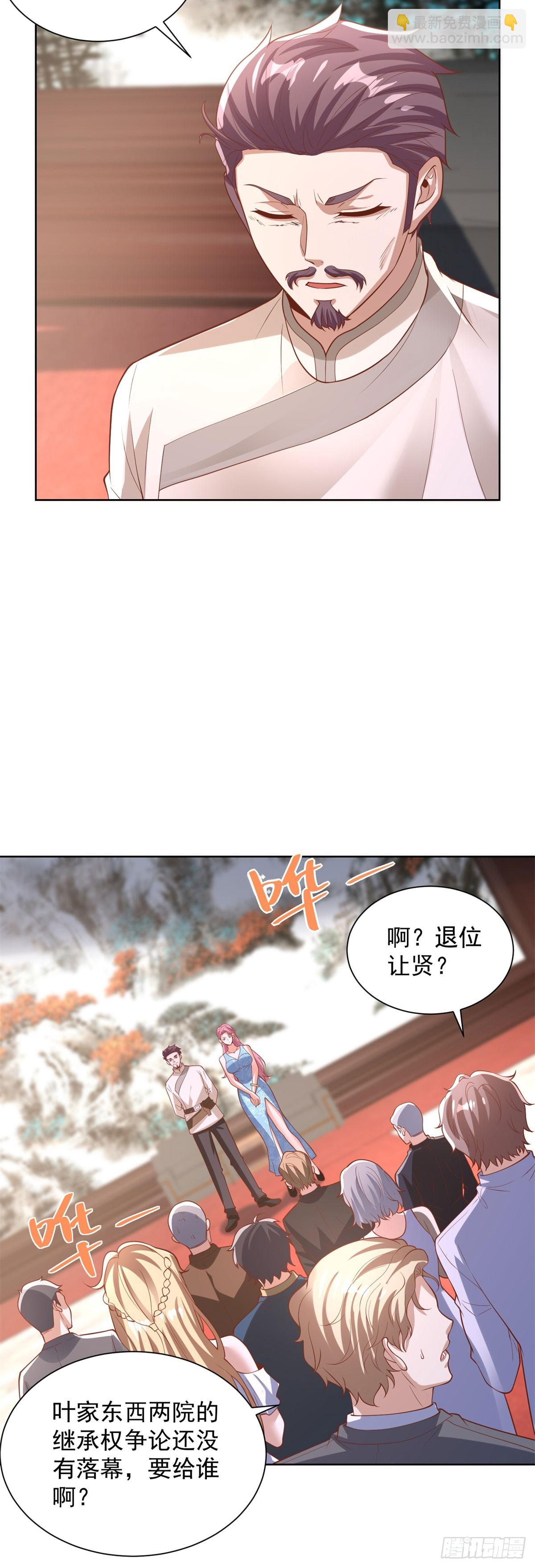 大反派 - 第230話 那我呢？ - 5