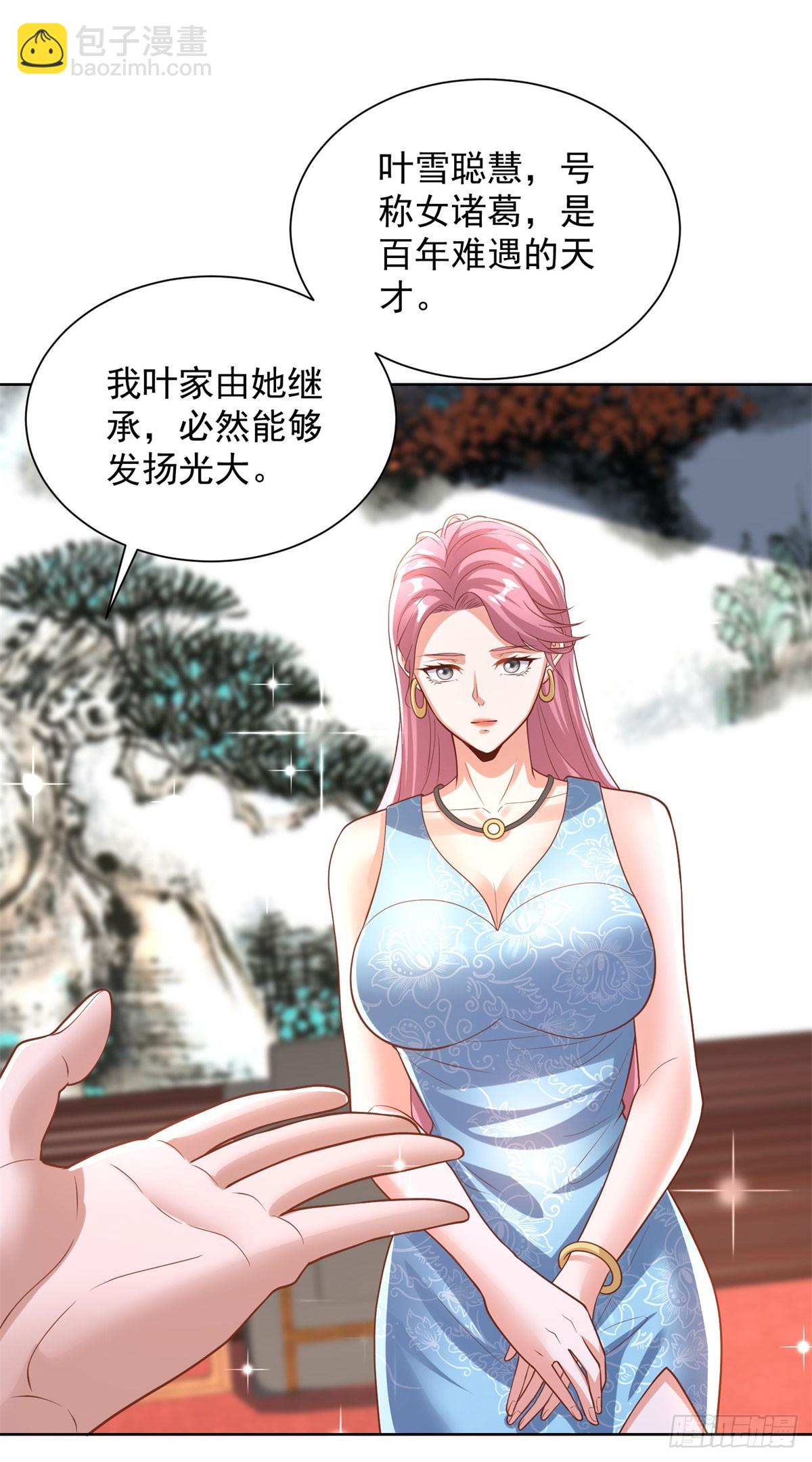 大反派 - 第230話 那我呢？ - 6