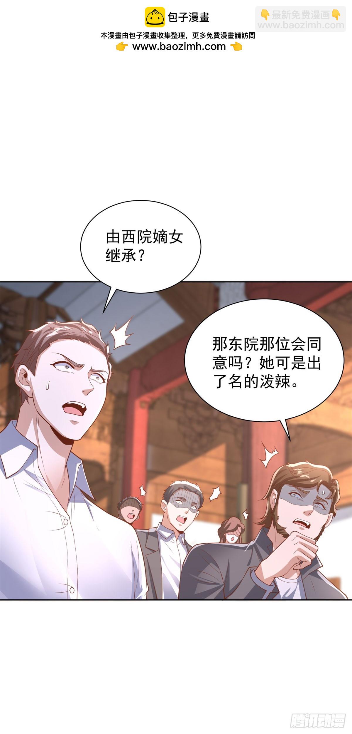 大反派 - 第230話 那我呢？ - 1