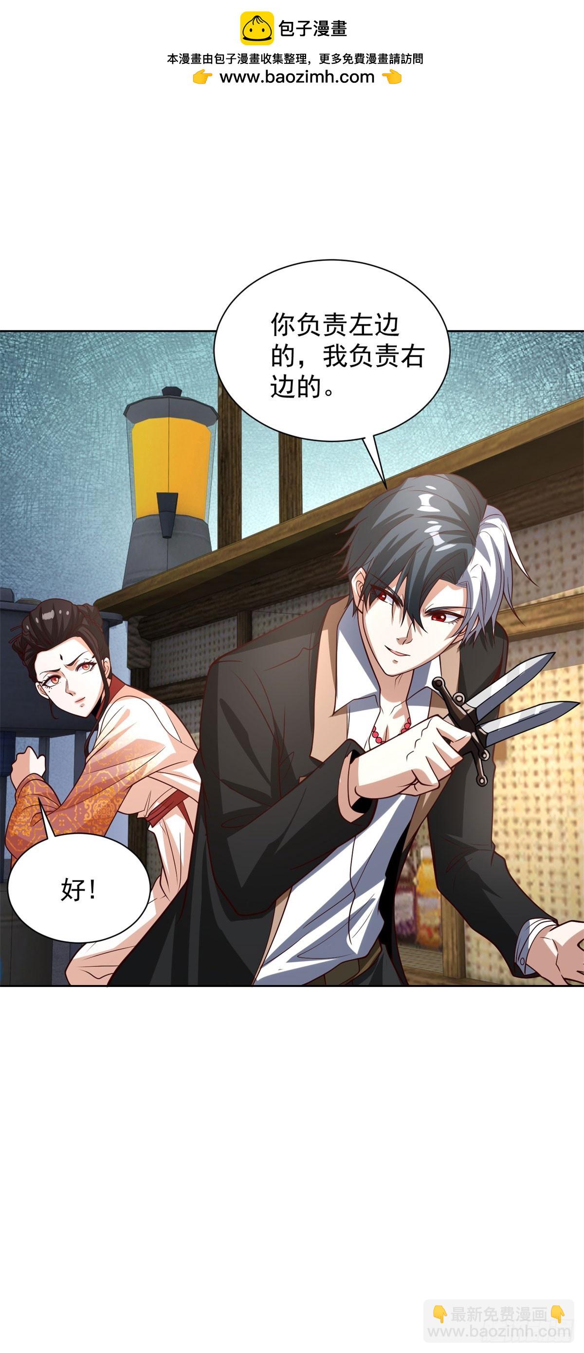 大反派 - 第230話 那我呢？ - 2