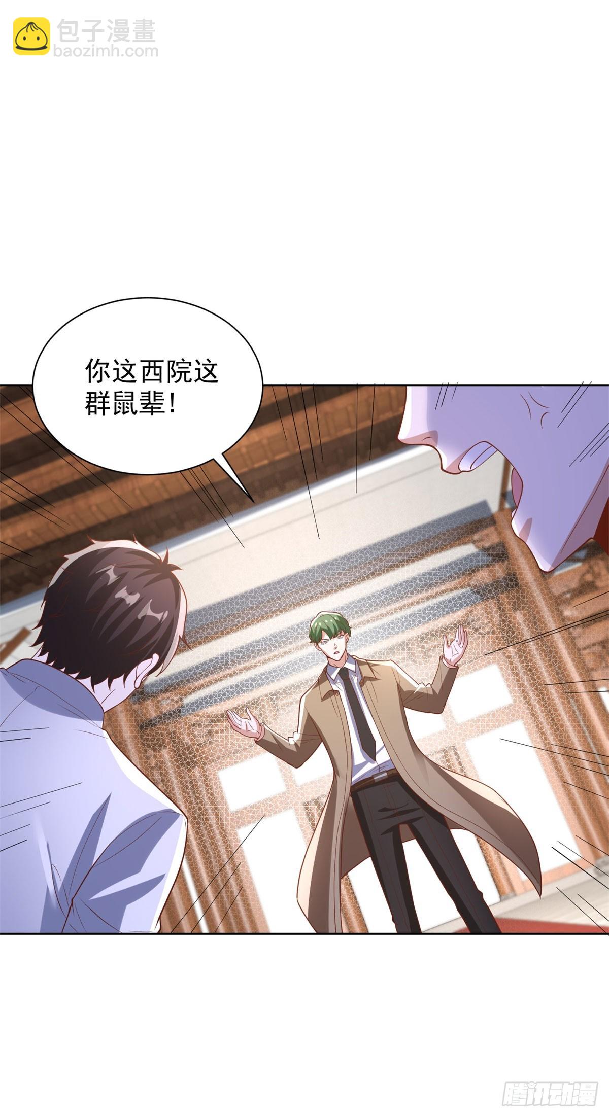 大反派 - 第230話 那我呢？ - 6