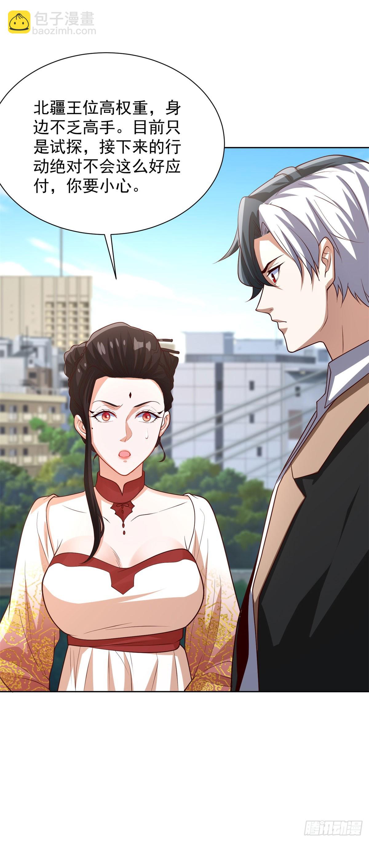 大反派 - 第230話 那我呢？ - 2