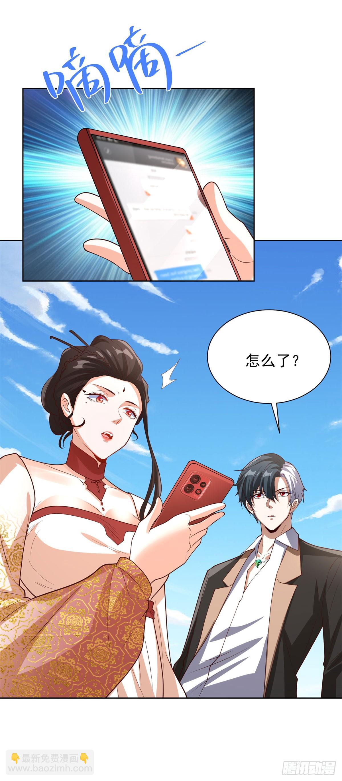 大反派 - 第230話 那我呢？ - 3