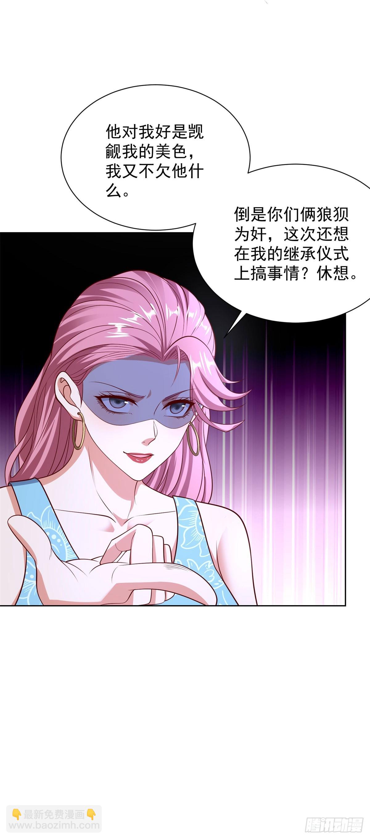 大反派 - 第232話 大印在此 - 5