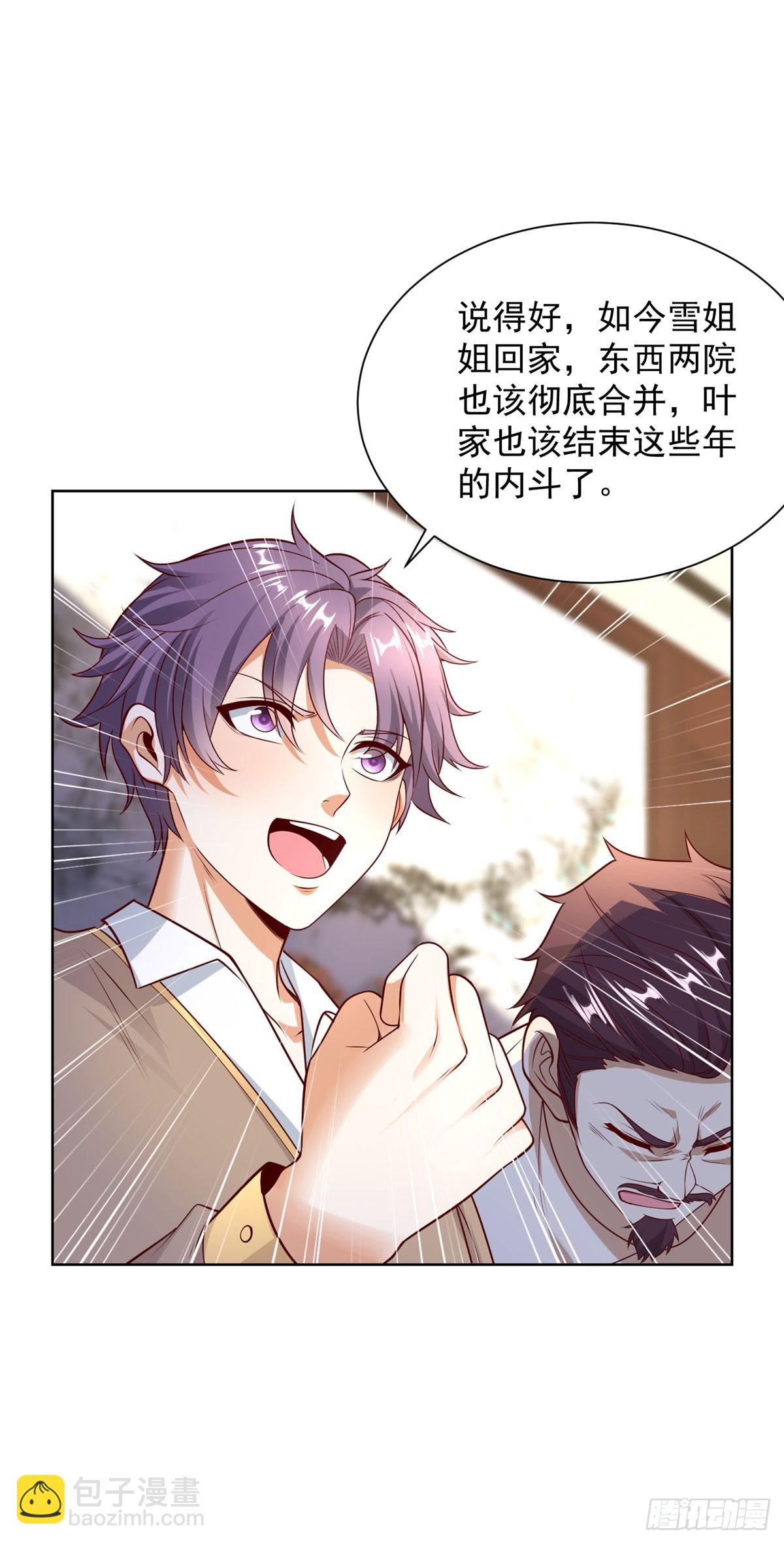 大反派 - 第232話 大印在此 - 2