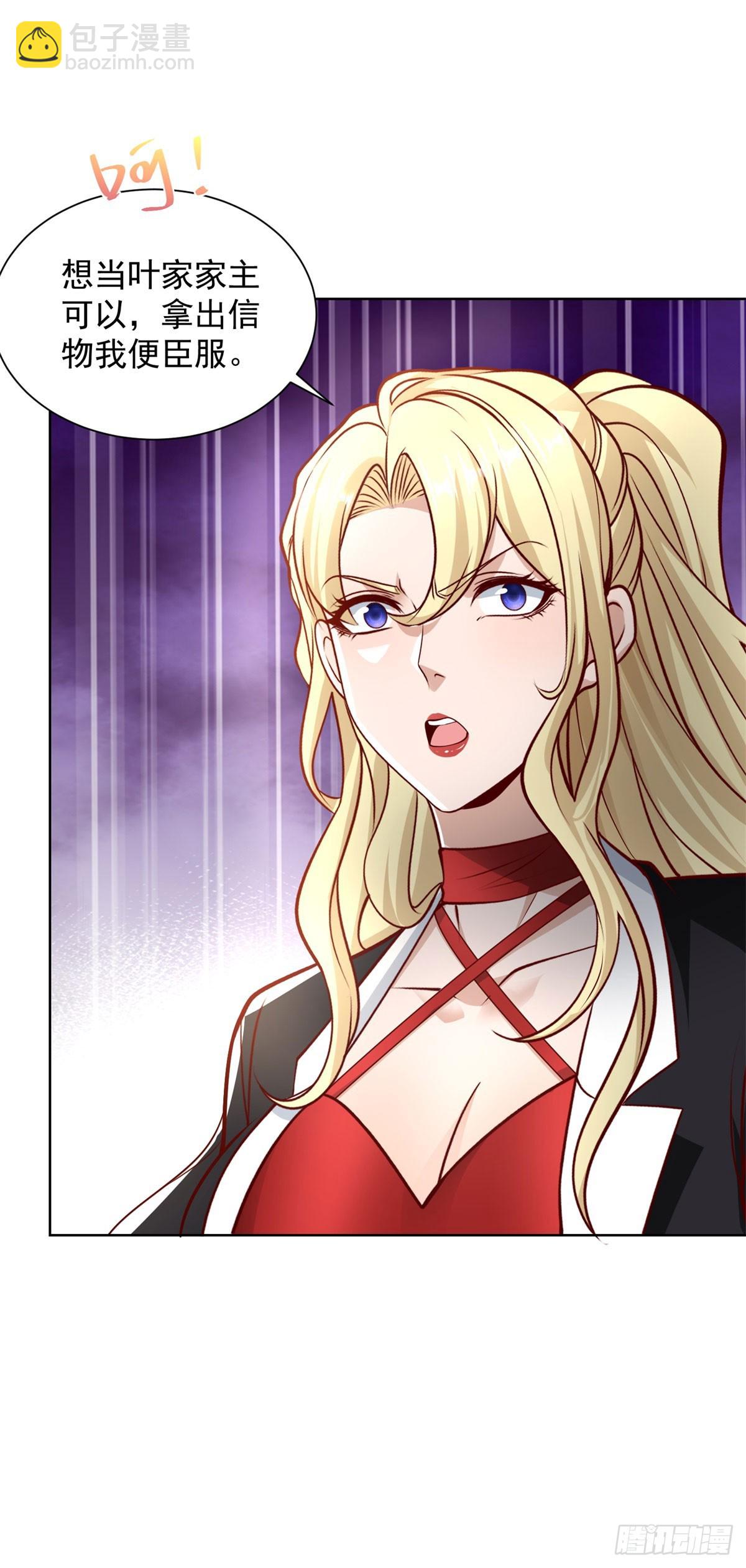 大反派 - 第232話 大印在此 - 3