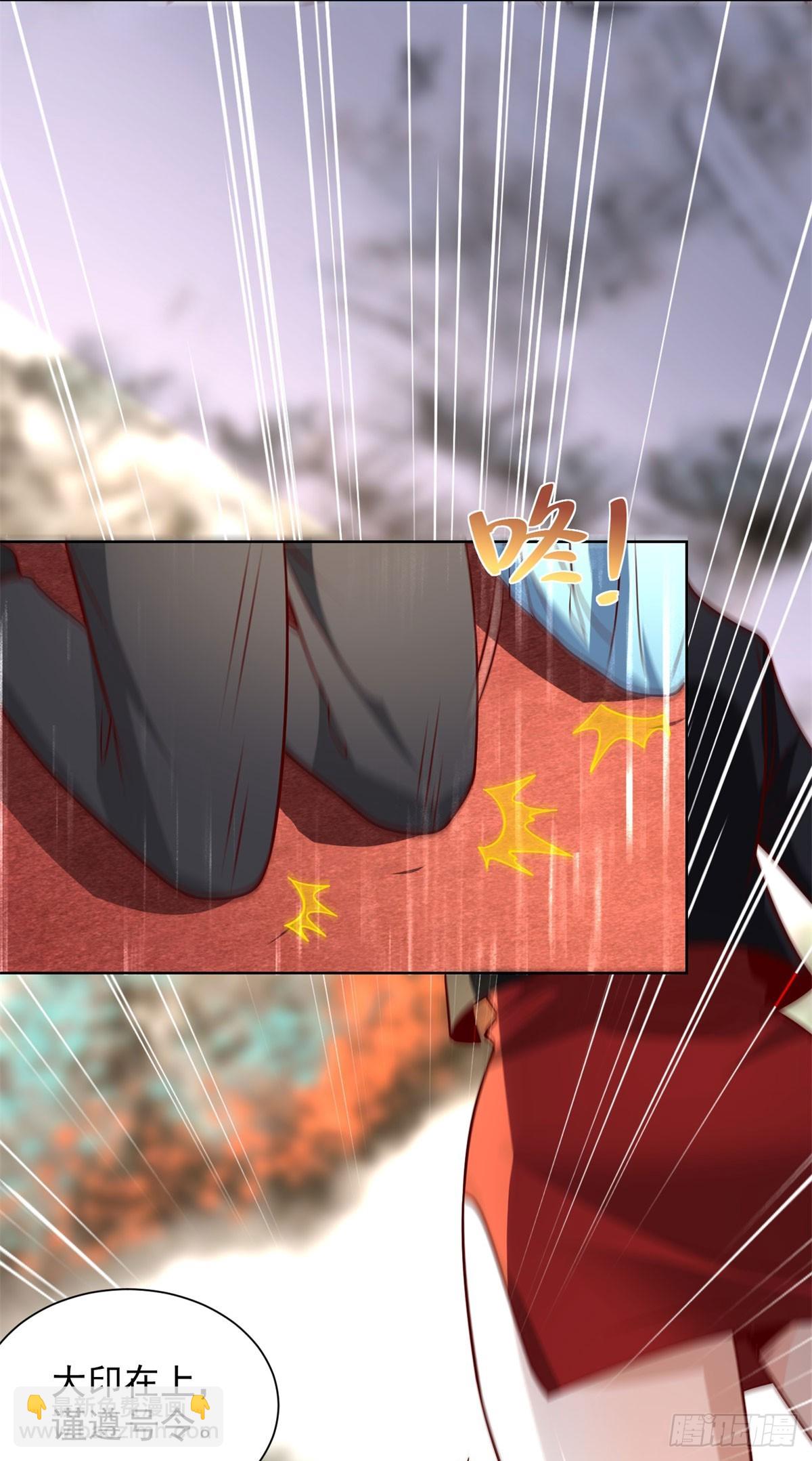 大反派 - 第232話 大印在此 - 2