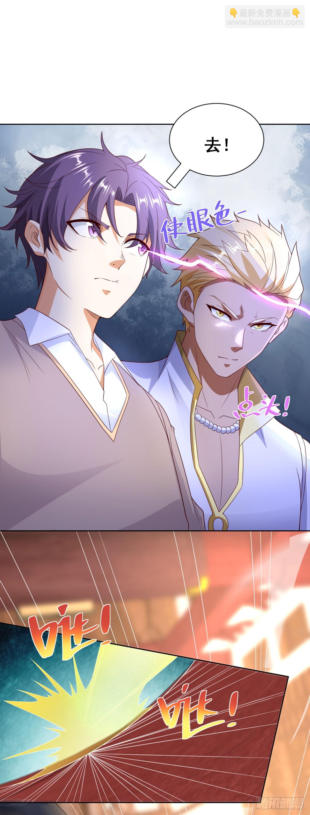 大反派 - 第232話 大印在此 - 4