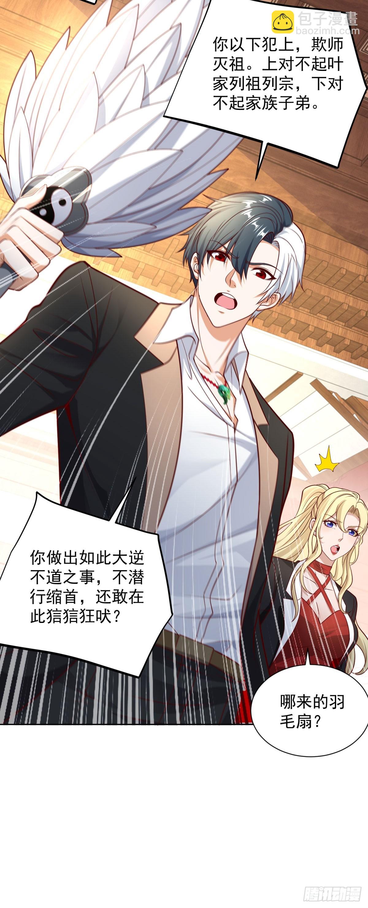 大反派 - 第232話 大印在此 - 5