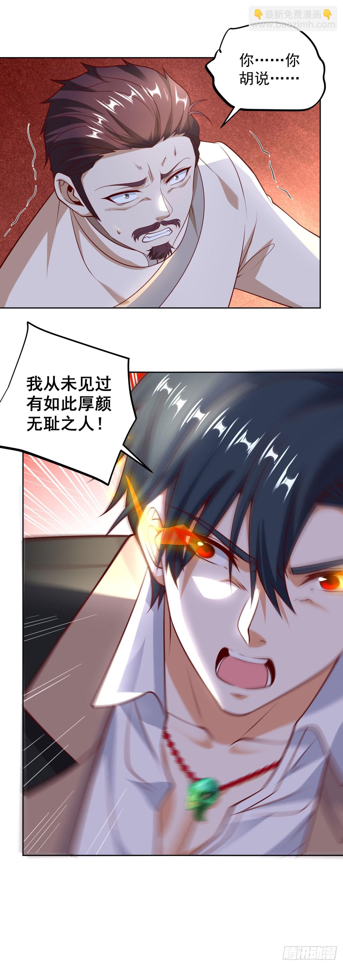 大反派 - 第232話 大印在此 - 1