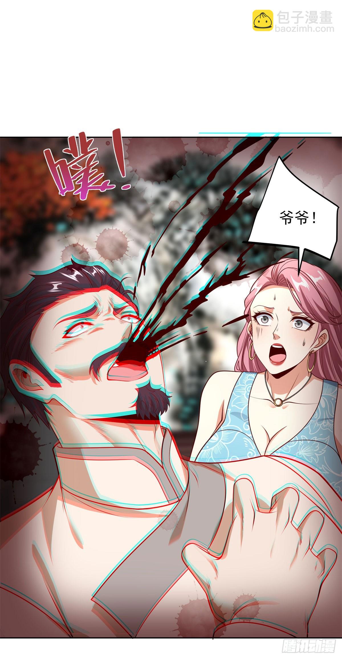 大反派 - 第232話 大印在此 - 2