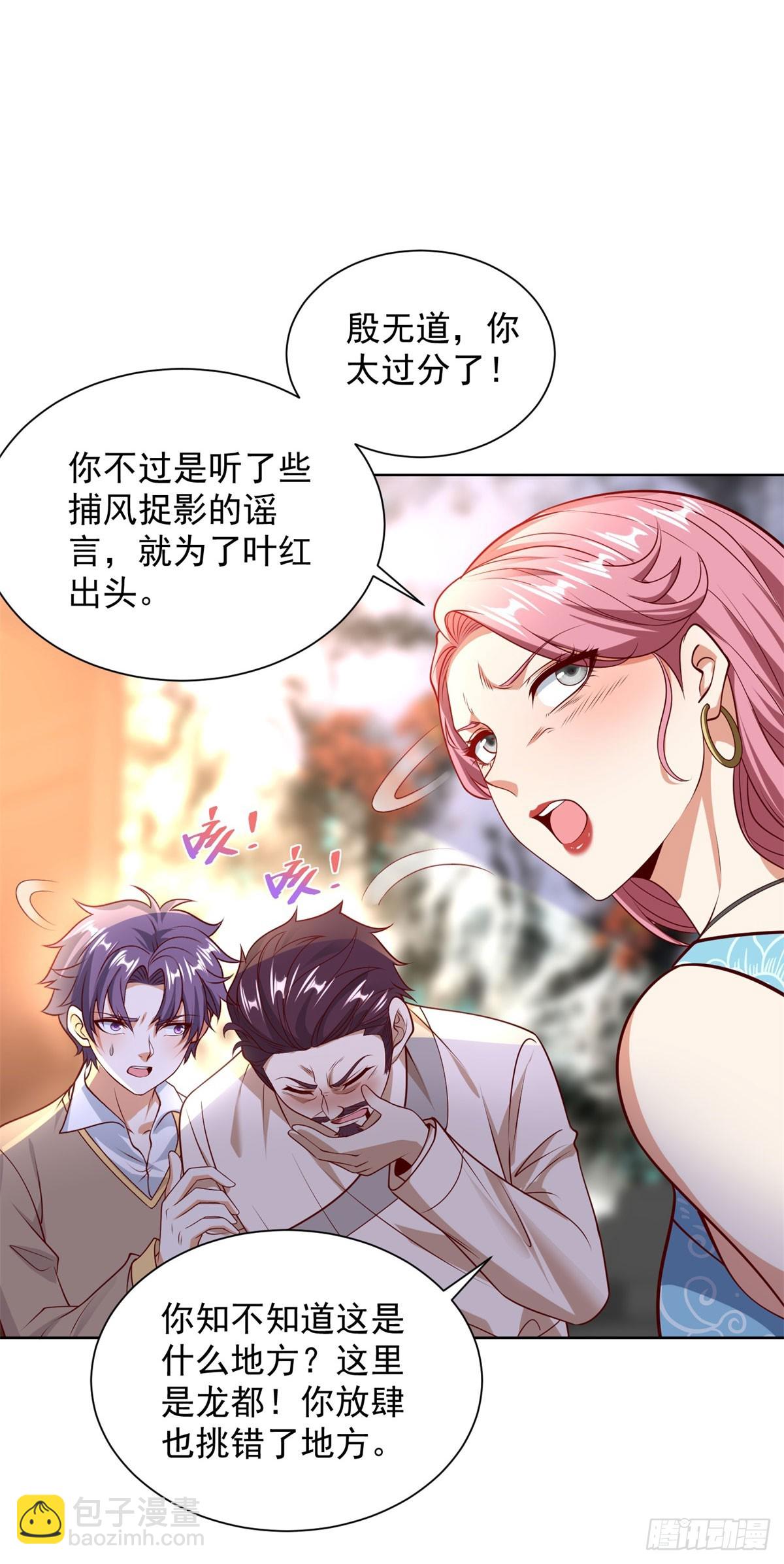 大反派 - 第232話 大印在此 - 3