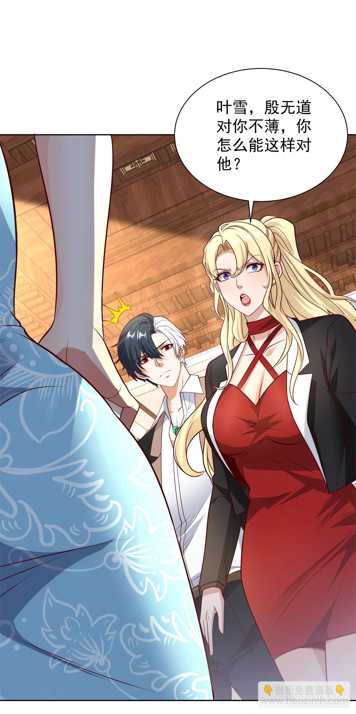 大反派 - 第232話 大印在此 - 4