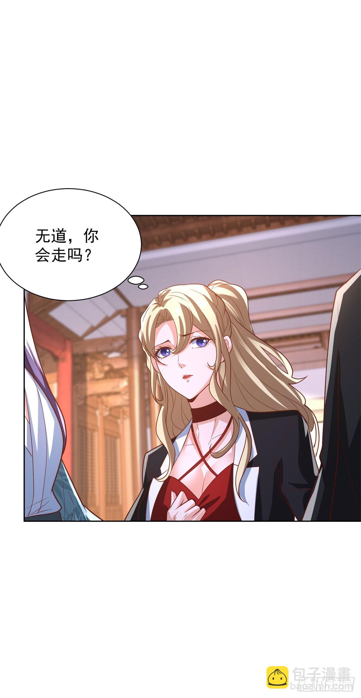 大反派 - 第234話 楊傢俬衛 - 4