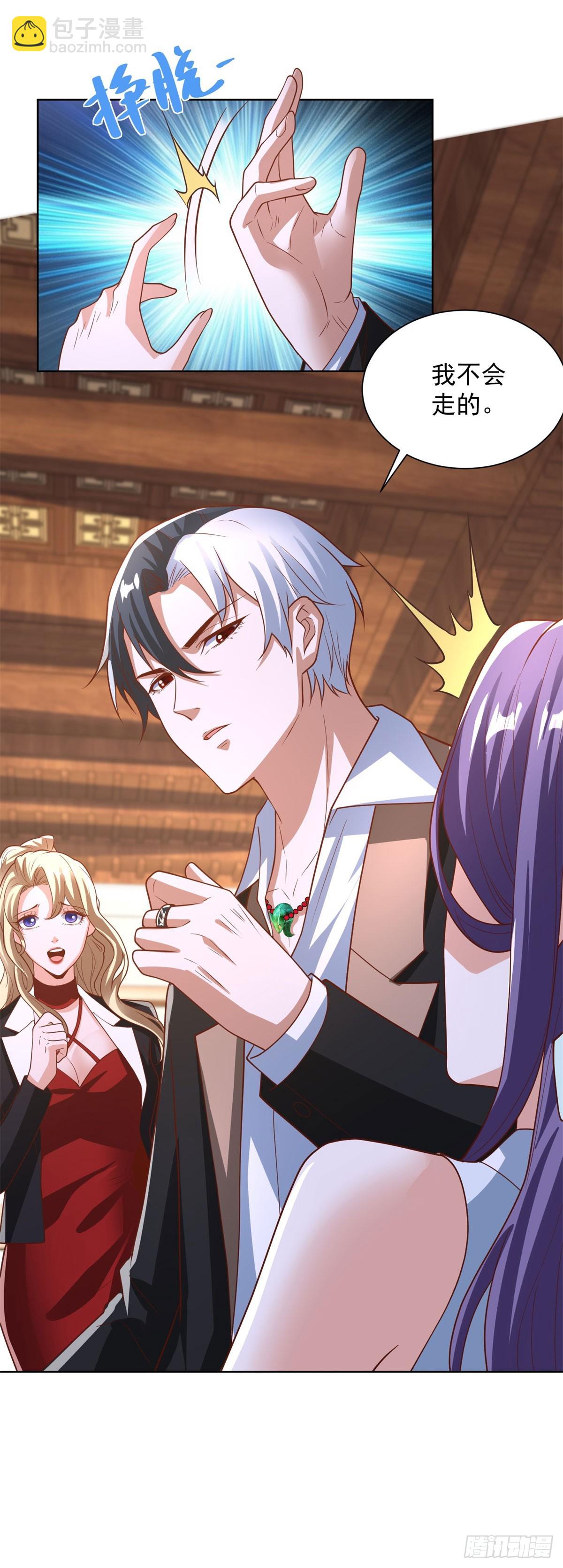 大反派 - 第234話 楊傢俬衛 - 5