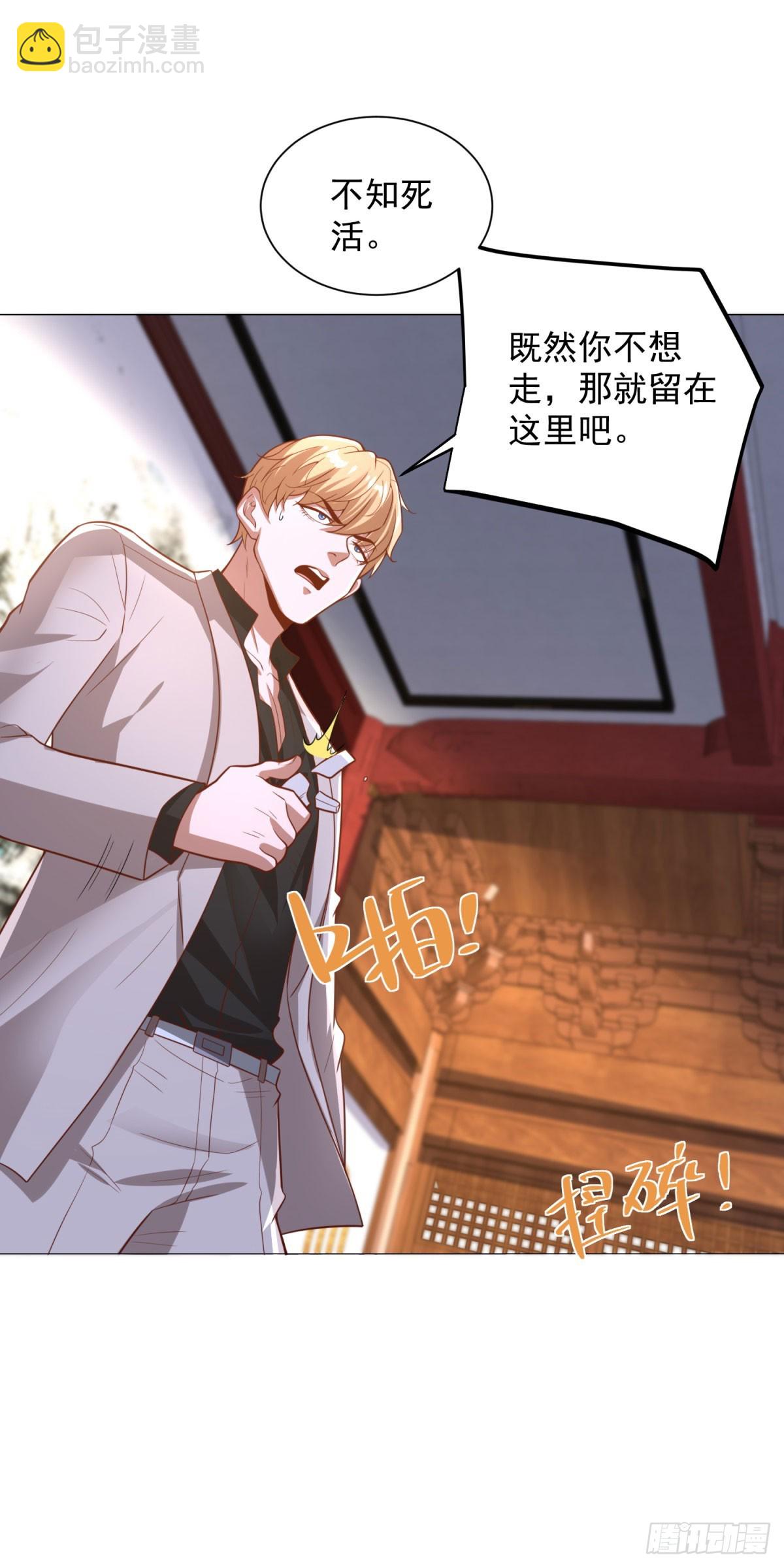 大反派 - 第234話 楊傢俬衛 - 2