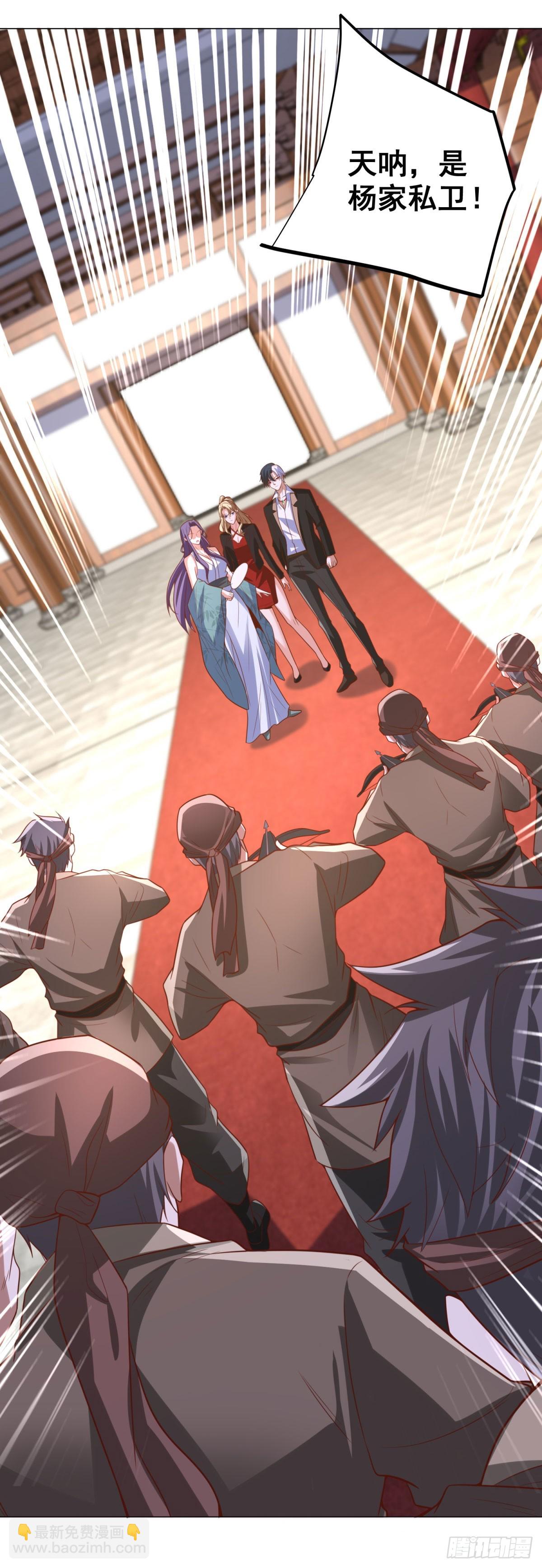 大反派 - 第234話 楊傢俬衛 - 4