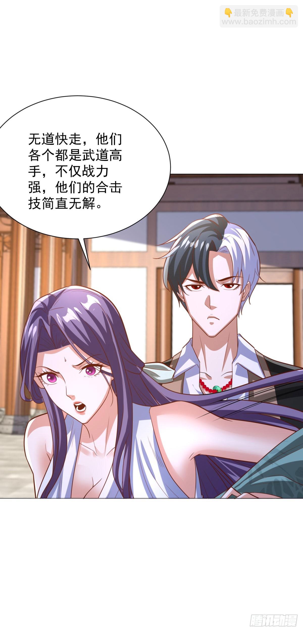 大反派 - 第234話 楊傢俬衛 - 5