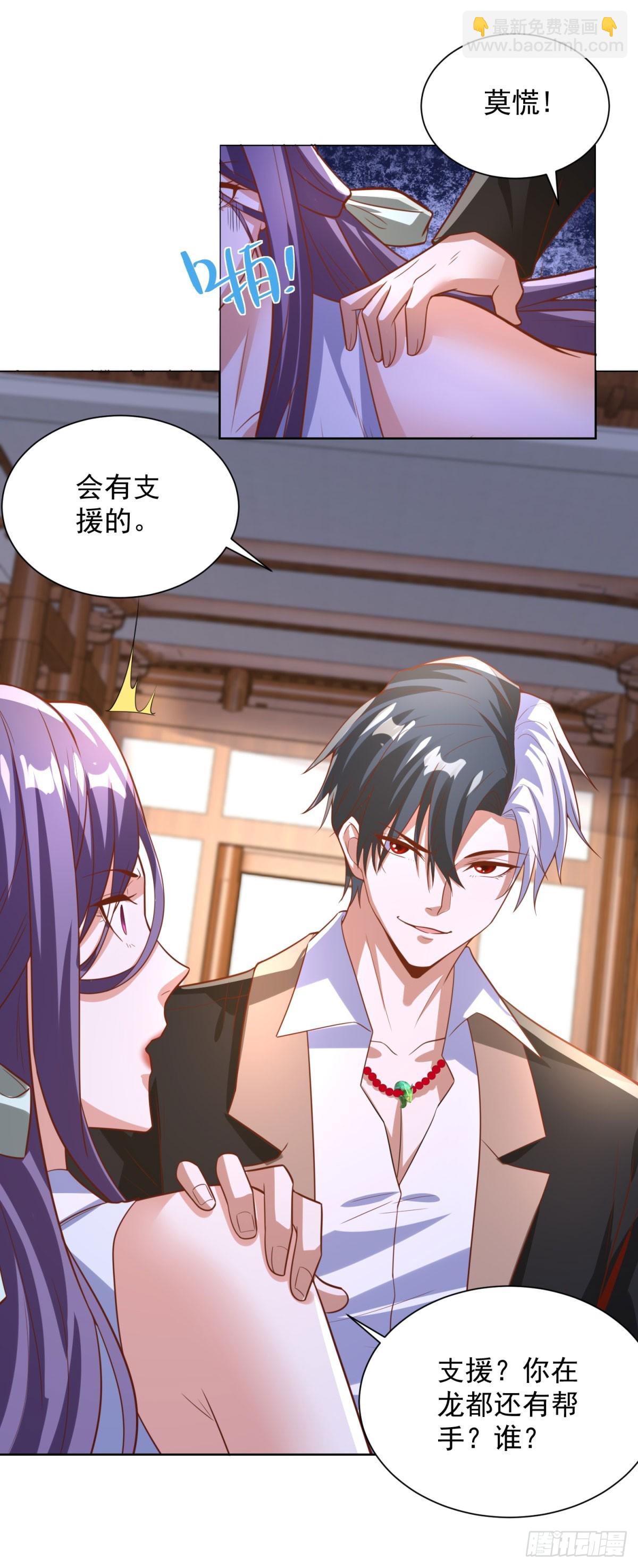 大反派 - 第234話 楊傢俬衛 - 6