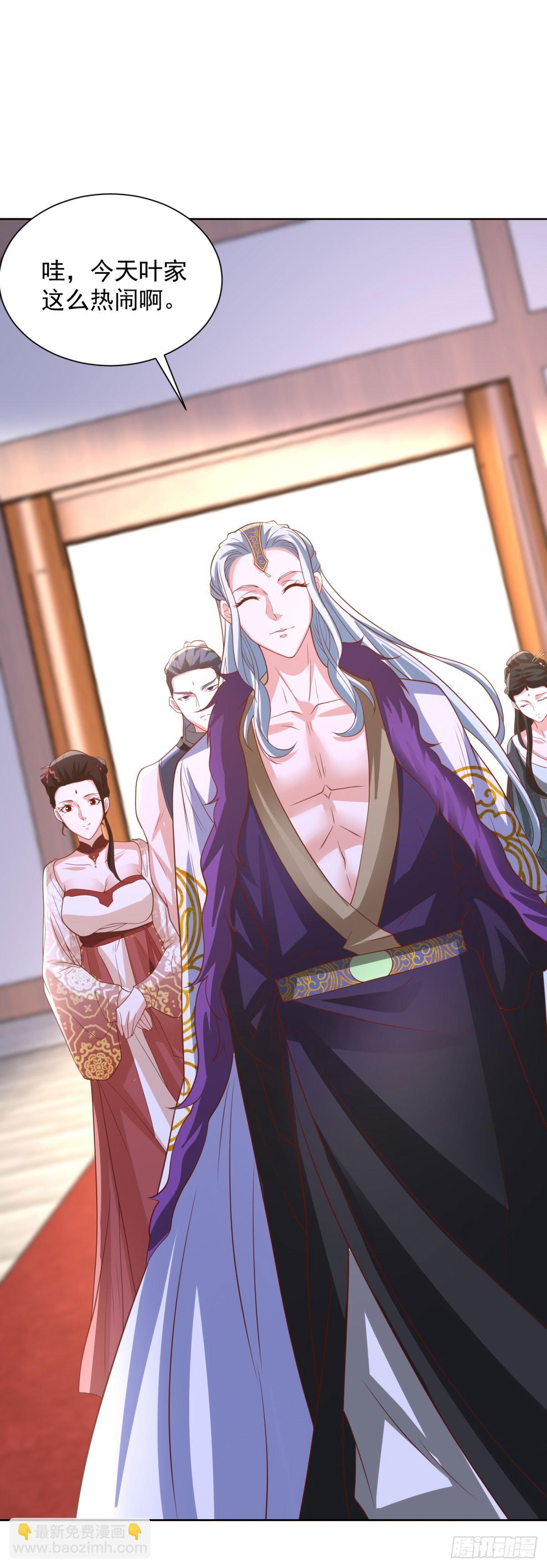 大反派 - 第234話 楊傢俬衛 - 3