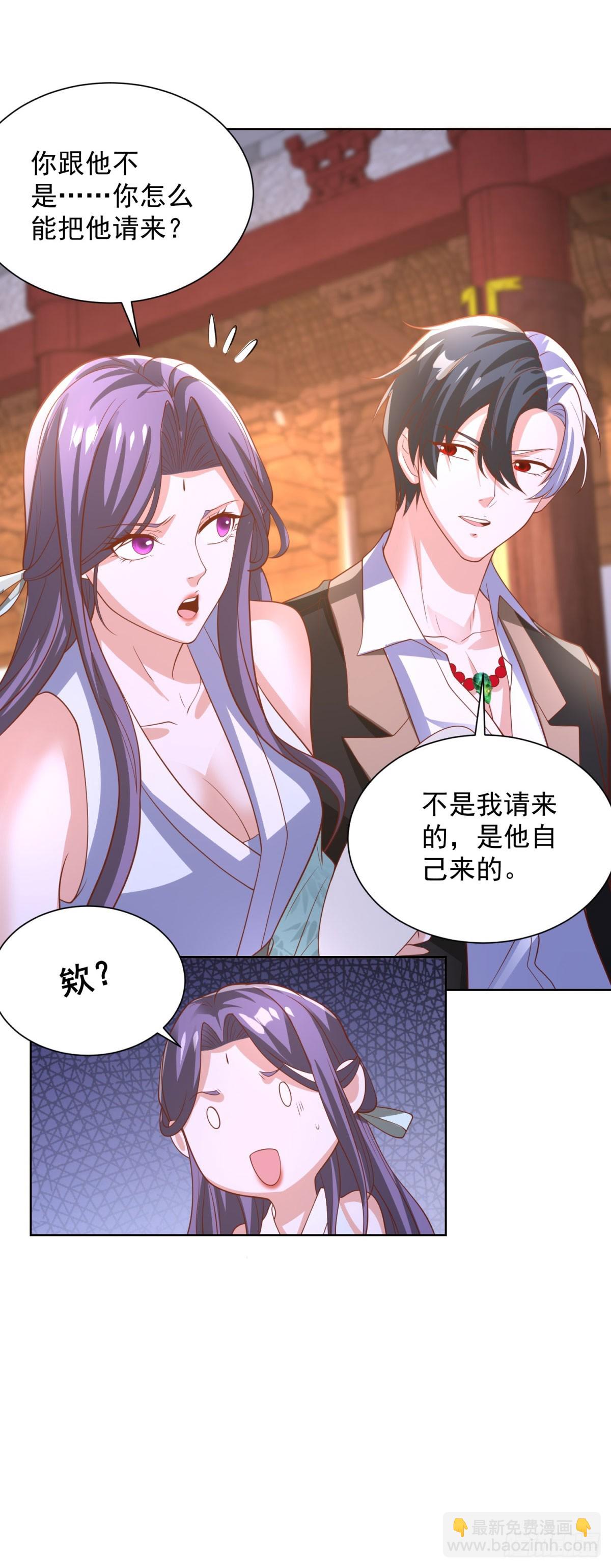 大反派 - 第234話 楊傢俬衛 - 5