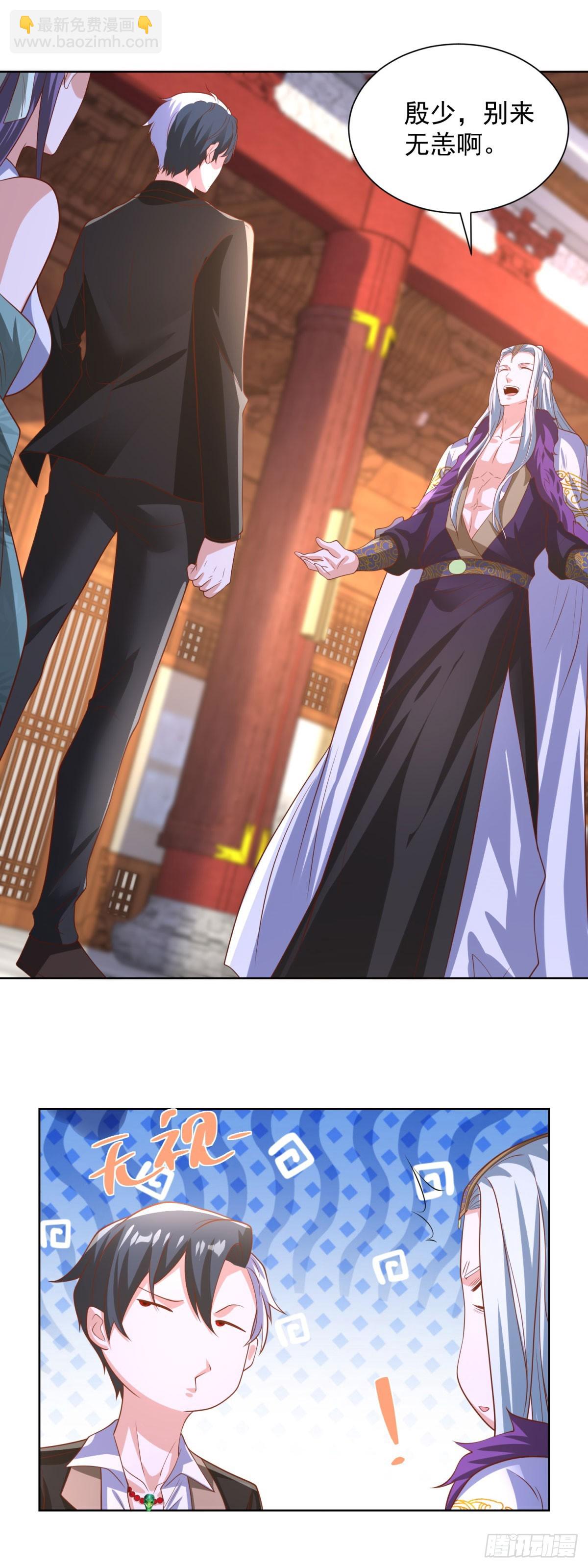 大反派 - 第234話 楊傢俬衛 - 6