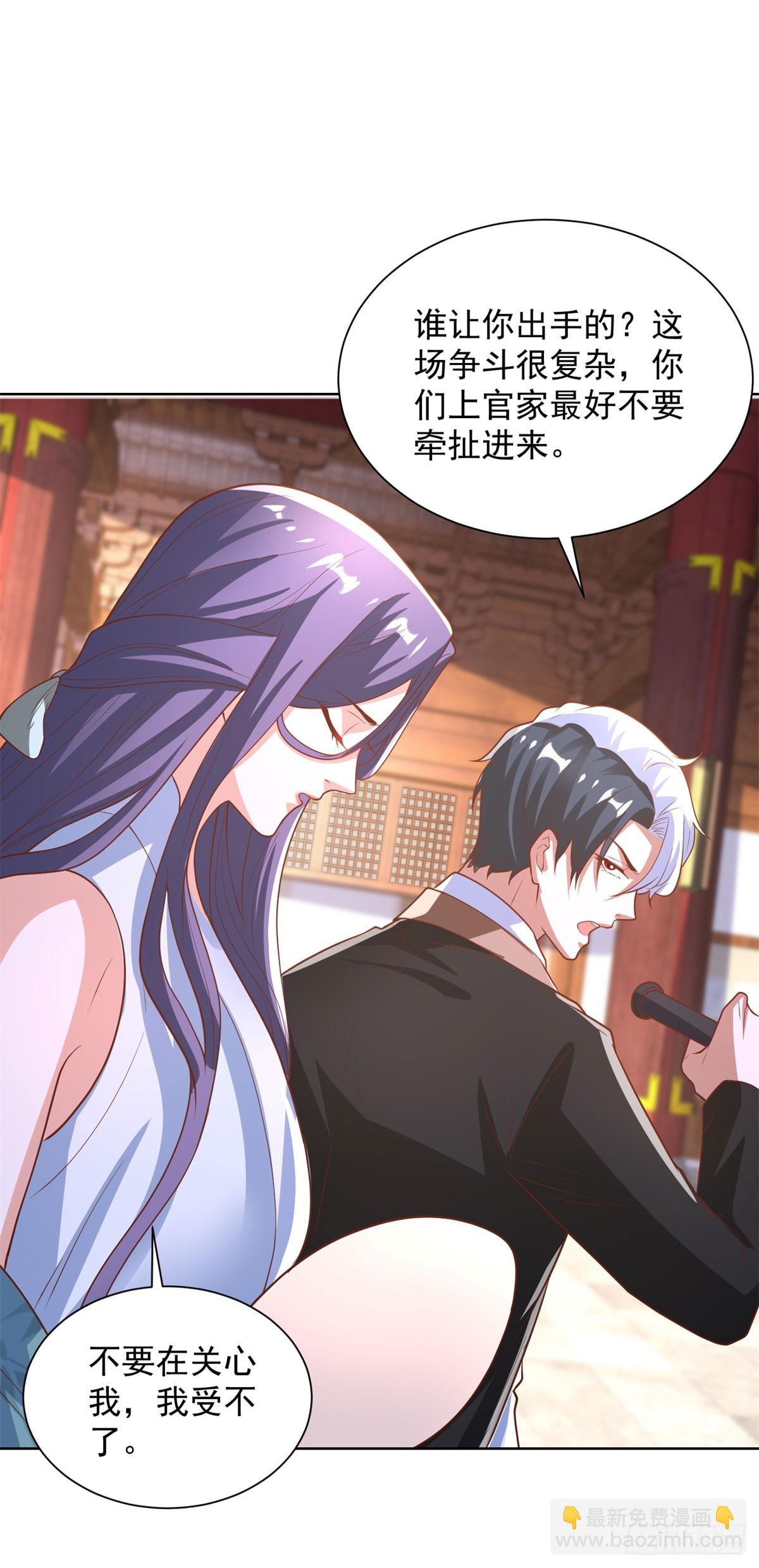 大反派 - 第234話 楊傢俬衛 - 4