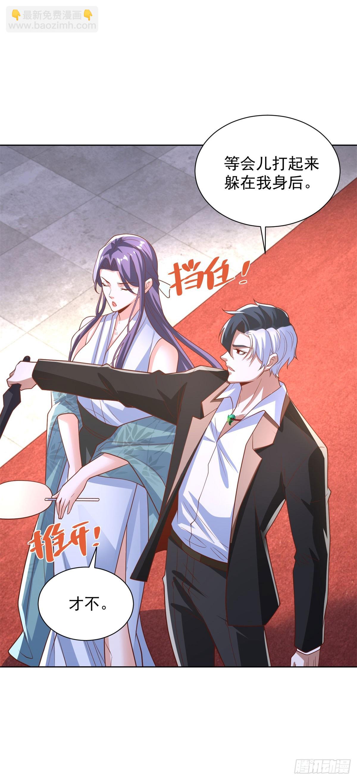 大反派 - 第234話 楊傢俬衛 - 6