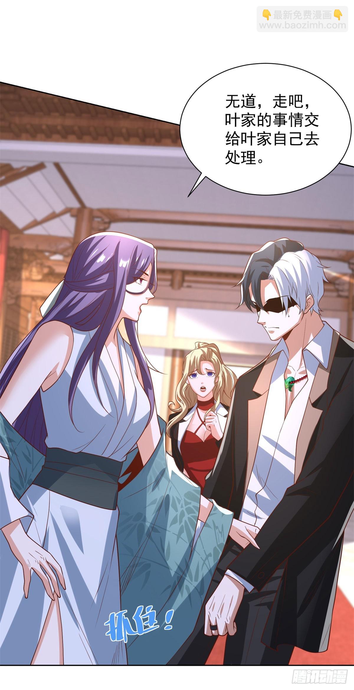 大反派 - 第234話 楊傢俬衛 - 3