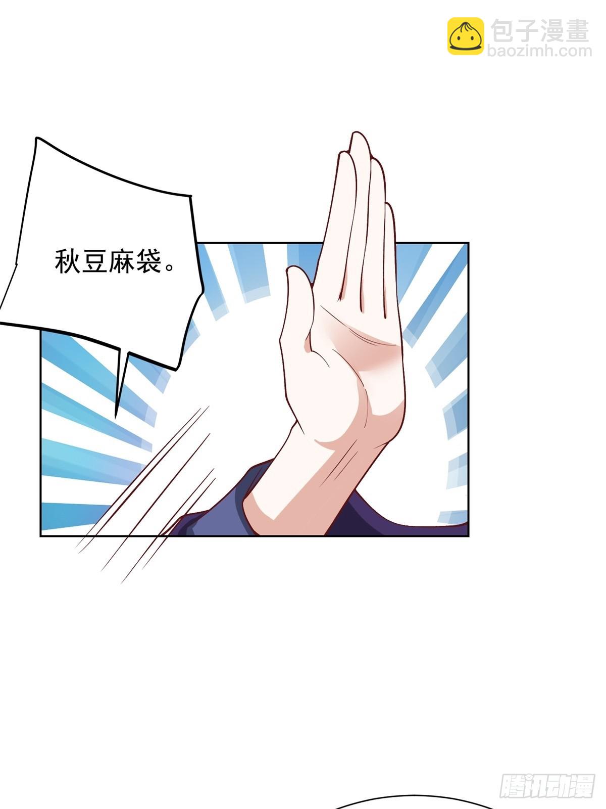 大反派 - 第236話 認作乾兒子 - 5