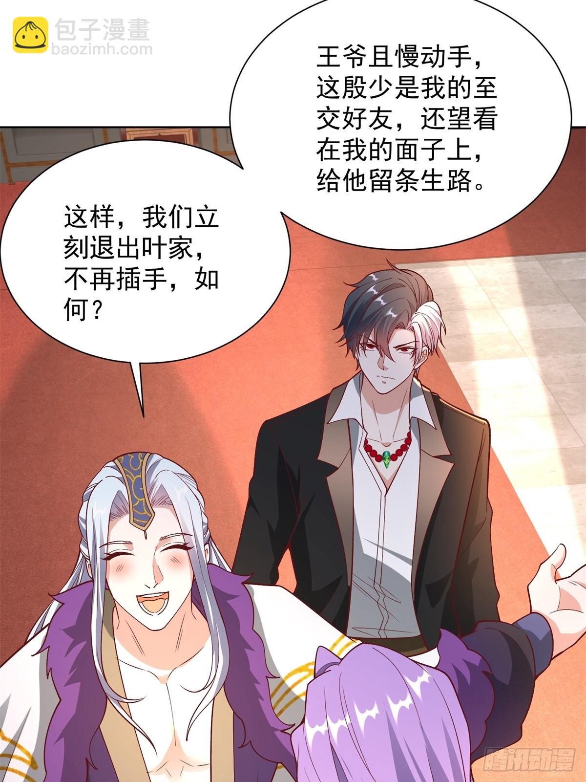 大反派 - 第236話 認作乾兒子 - 6