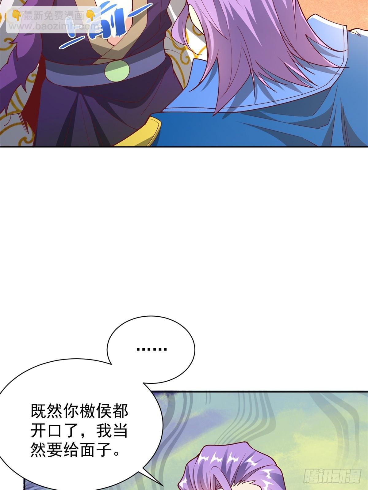 大反派 - 第236話 認作乾兒子 - 1