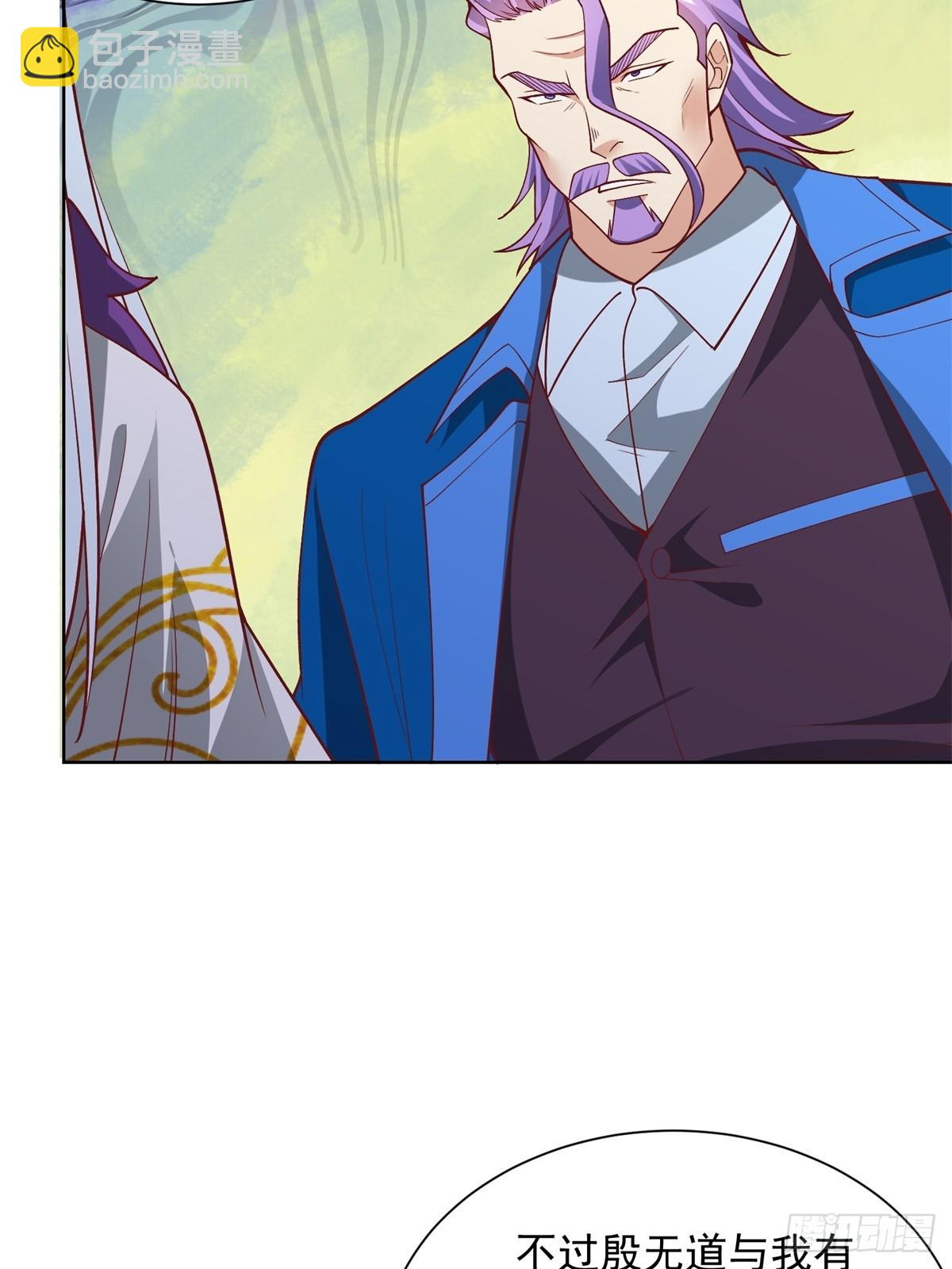 大反派 - 第236話 認作乾兒子 - 2