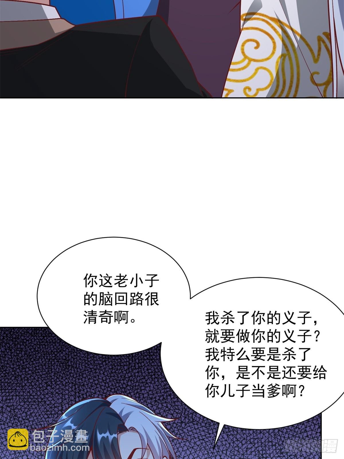 大反派 - 第236話 認作乾兒子 - 4