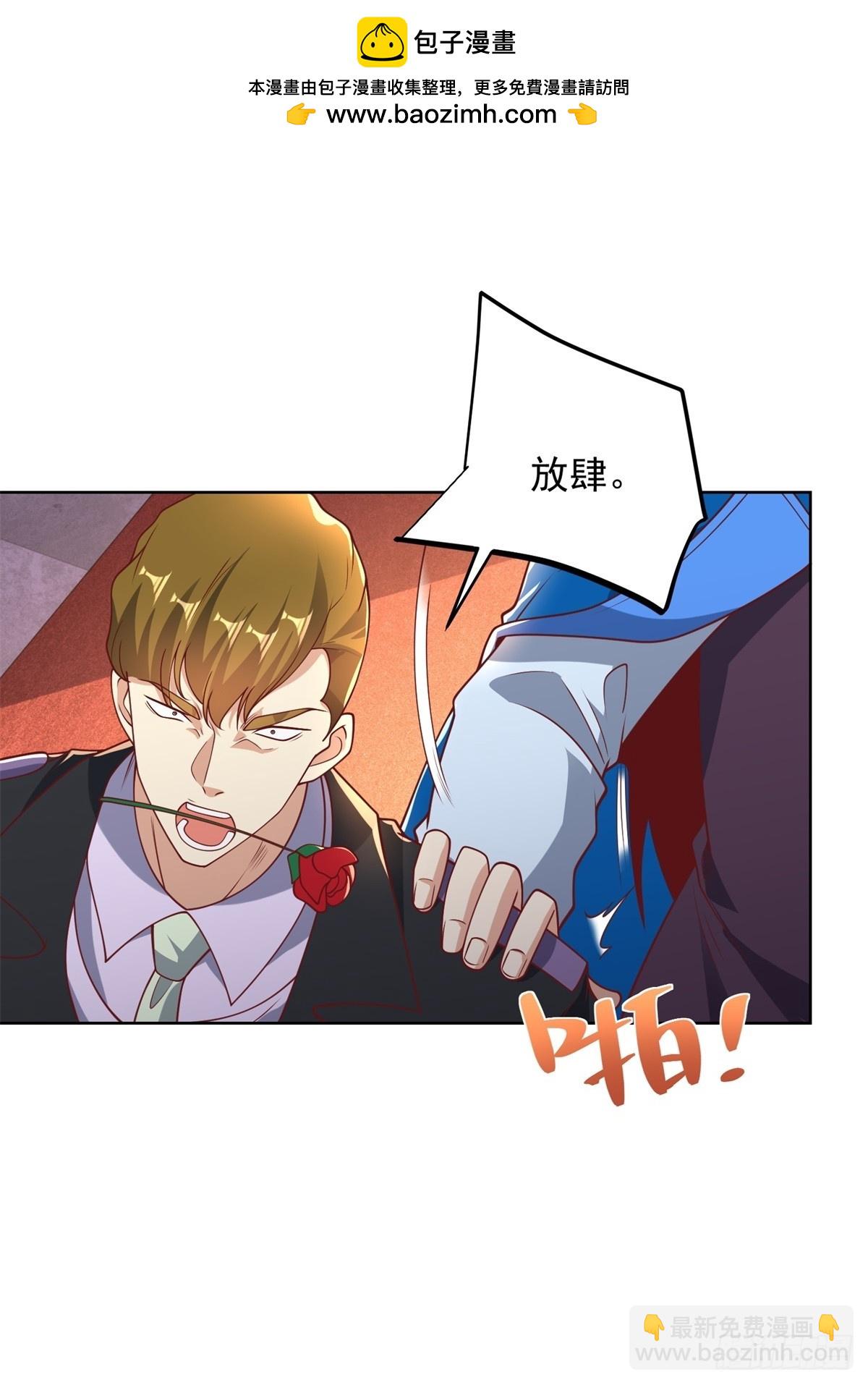 大反派 - 第236話 認作乾兒子 - 2