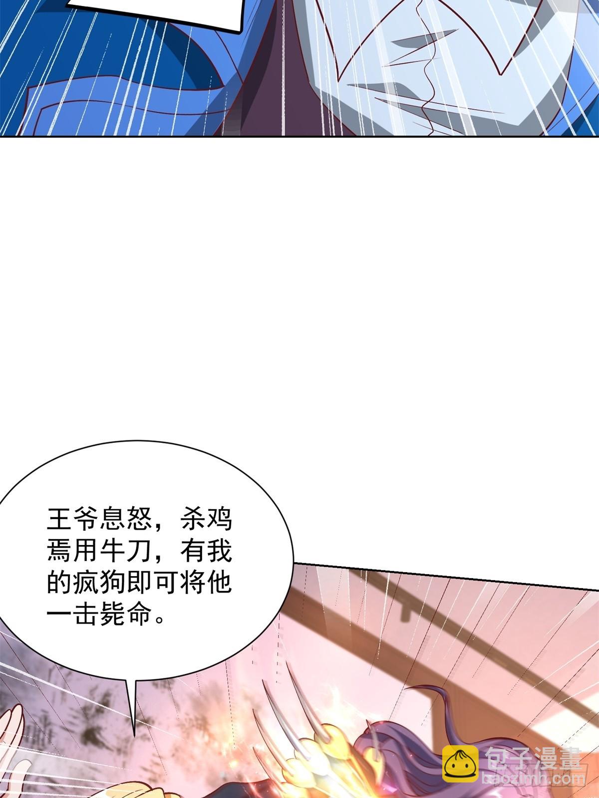 大反派 - 第236話 認作乾兒子 - 2