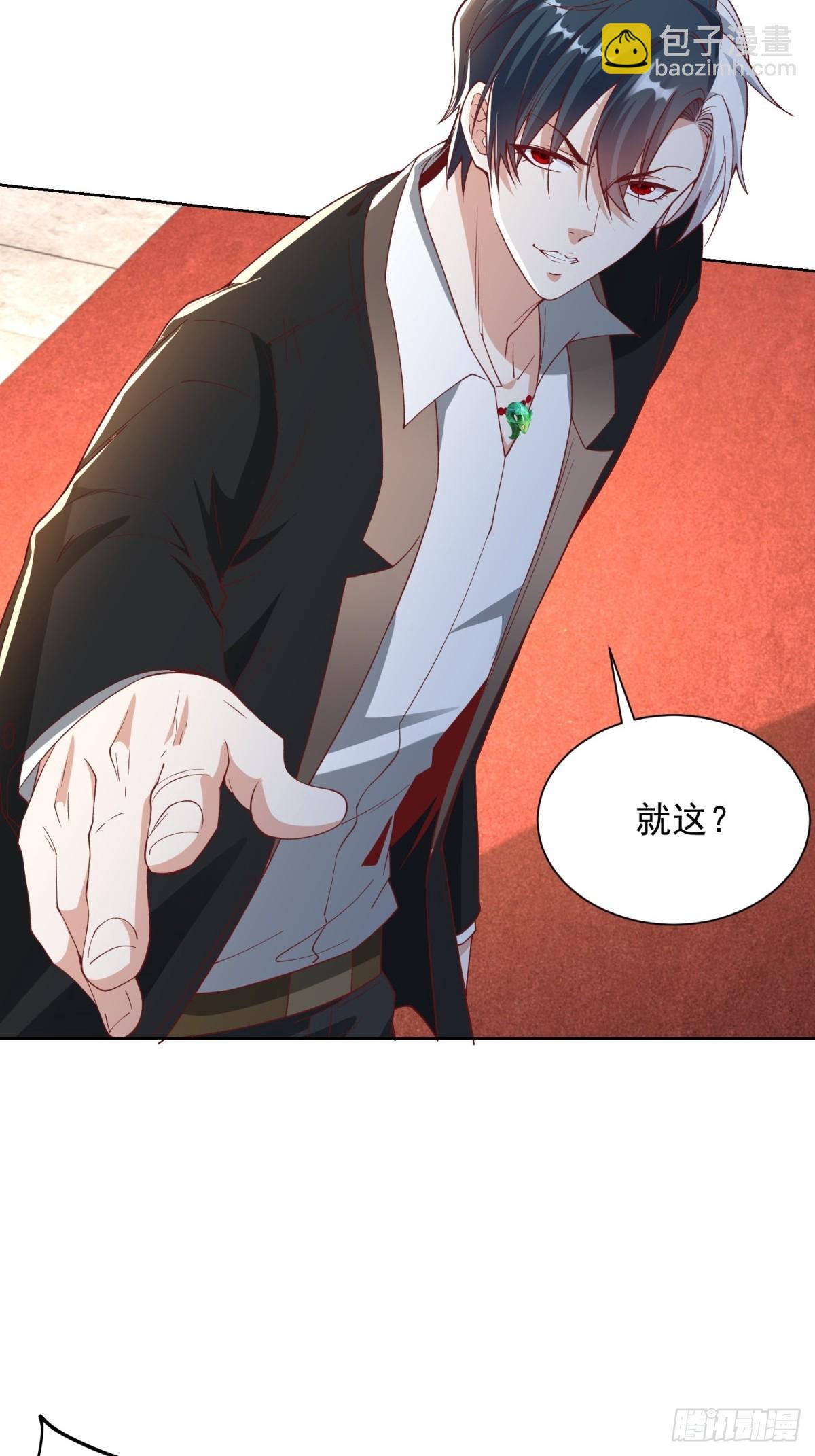 大反派 - 第236話 認作乾兒子 - 2