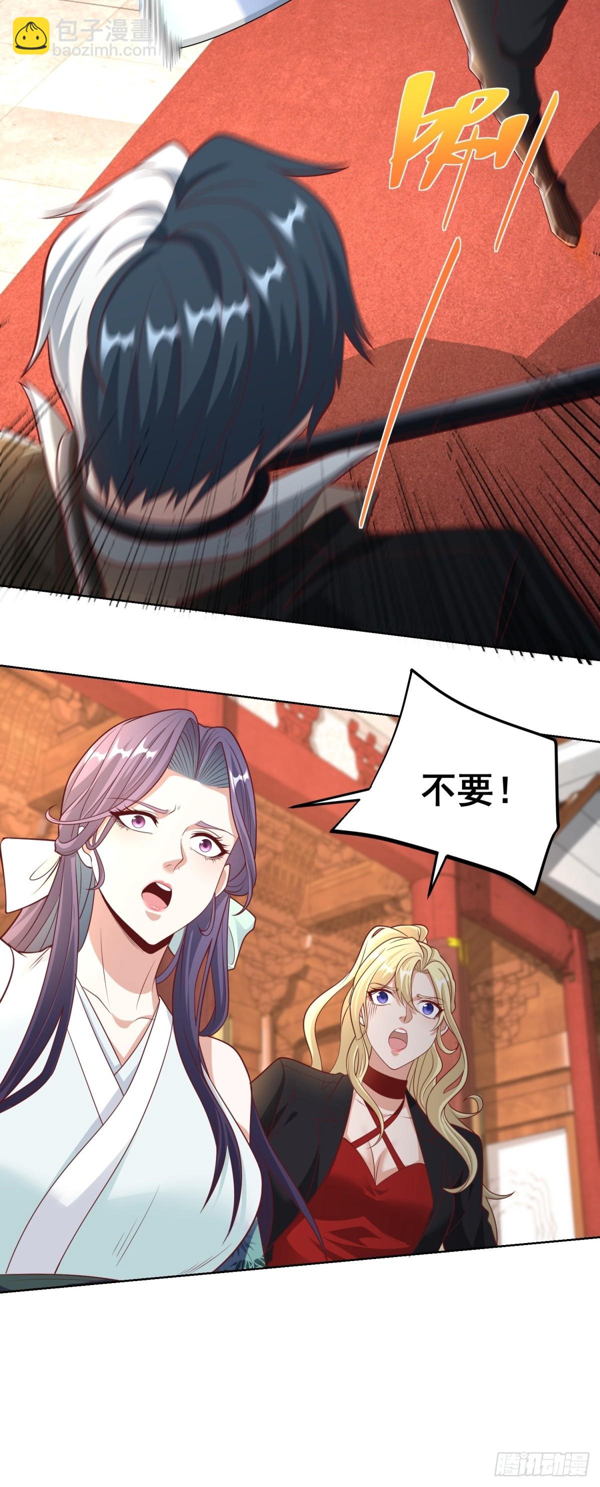 大反派 - 第236話 認作乾兒子 - 5