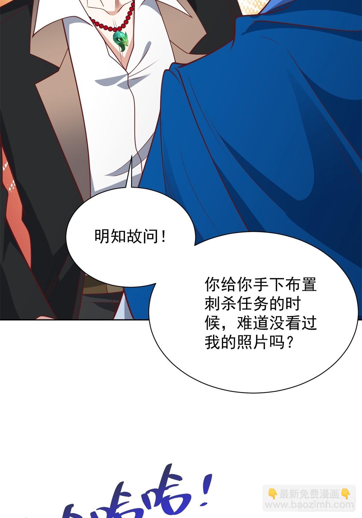 大反派 - 第236話 認作乾兒子 - 5