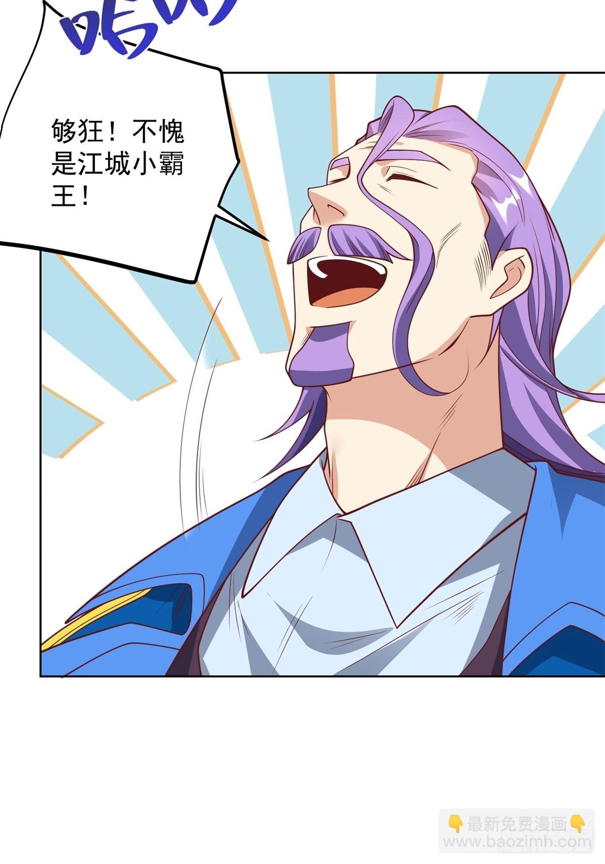 大反派 - 第236話 認作乾兒子 - 6