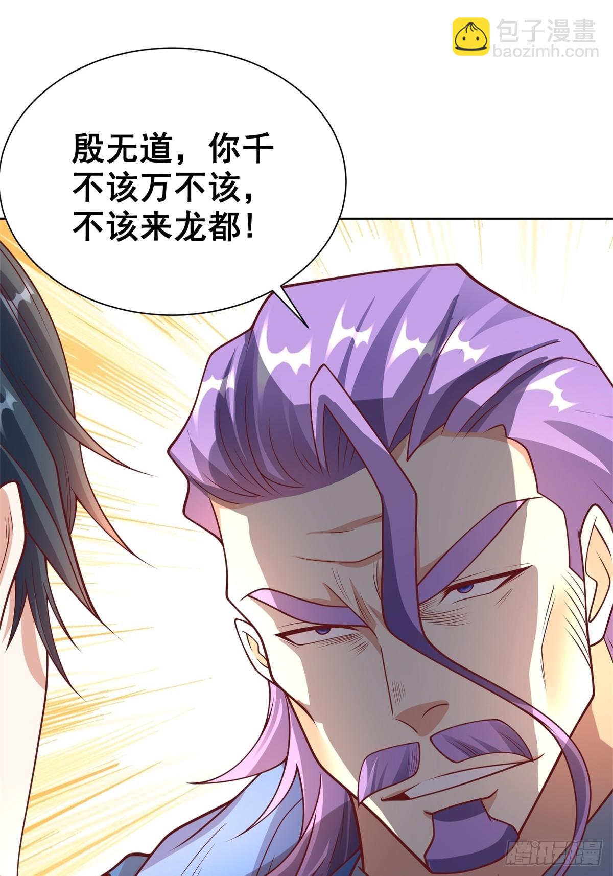 大反派 - 第236話 認作乾兒子 - 1