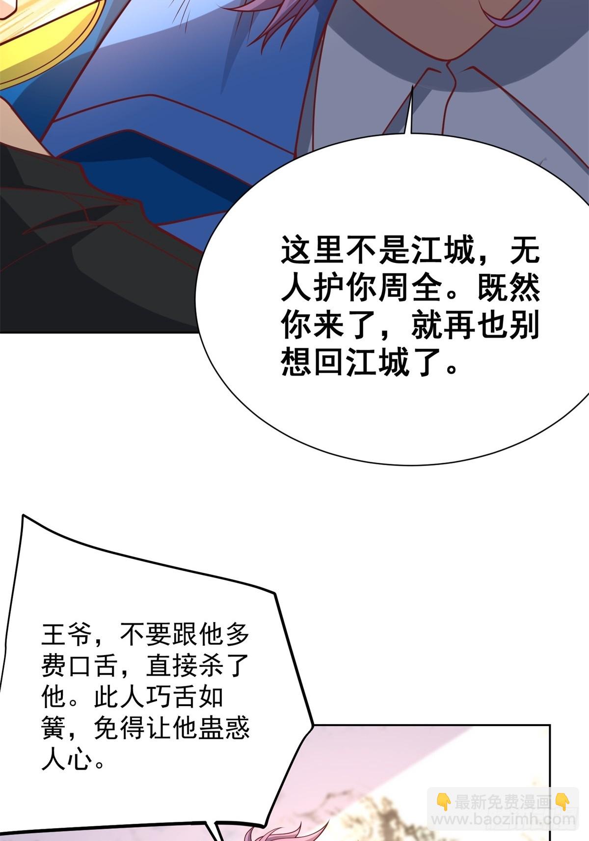 大反派 - 第236話 認作乾兒子 - 2