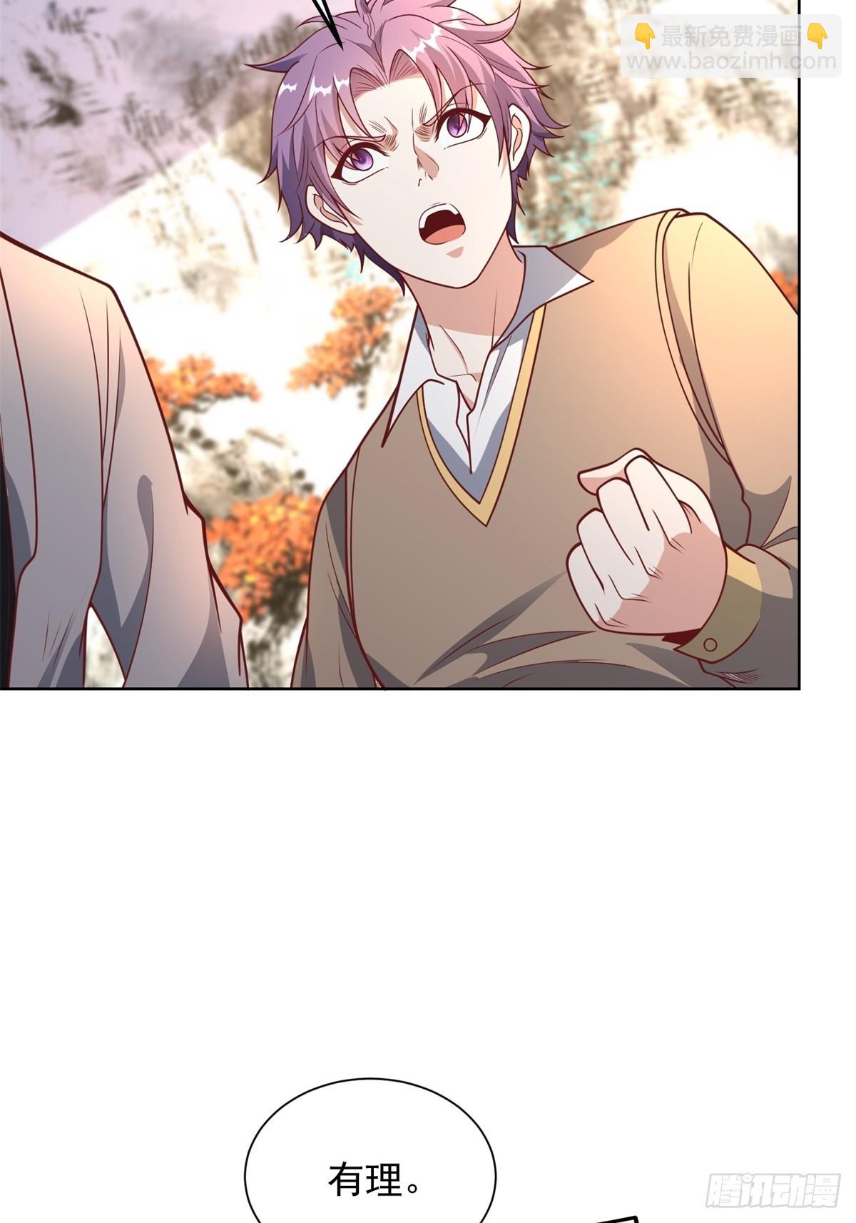 大反派 - 第236話 認作乾兒子 - 3