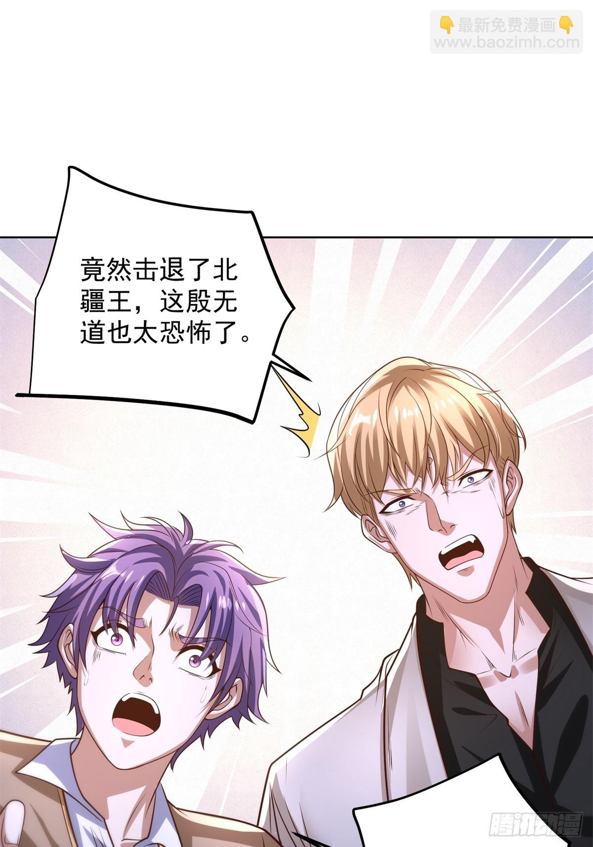 大反派 - 第238話 大戰北疆王 - 6