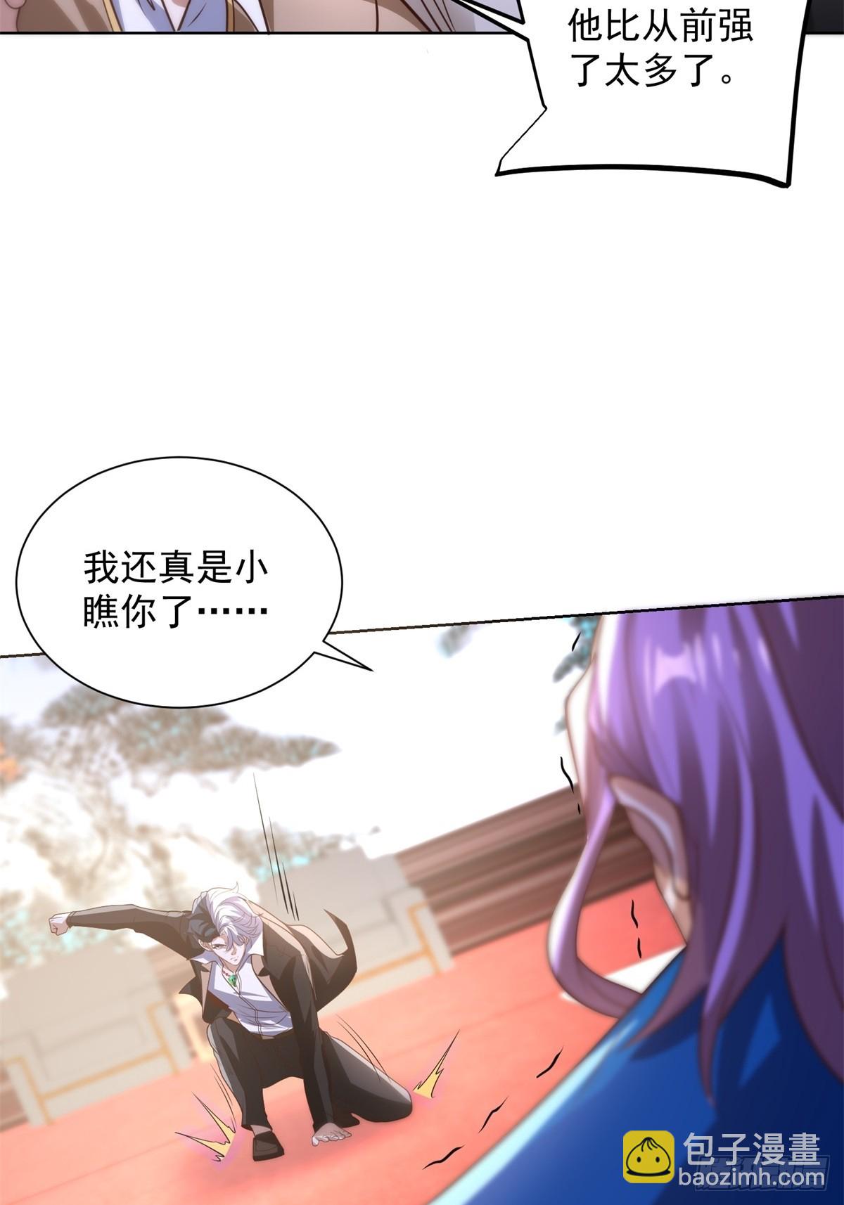 大反派 - 第238話 大戰北疆王 - 7