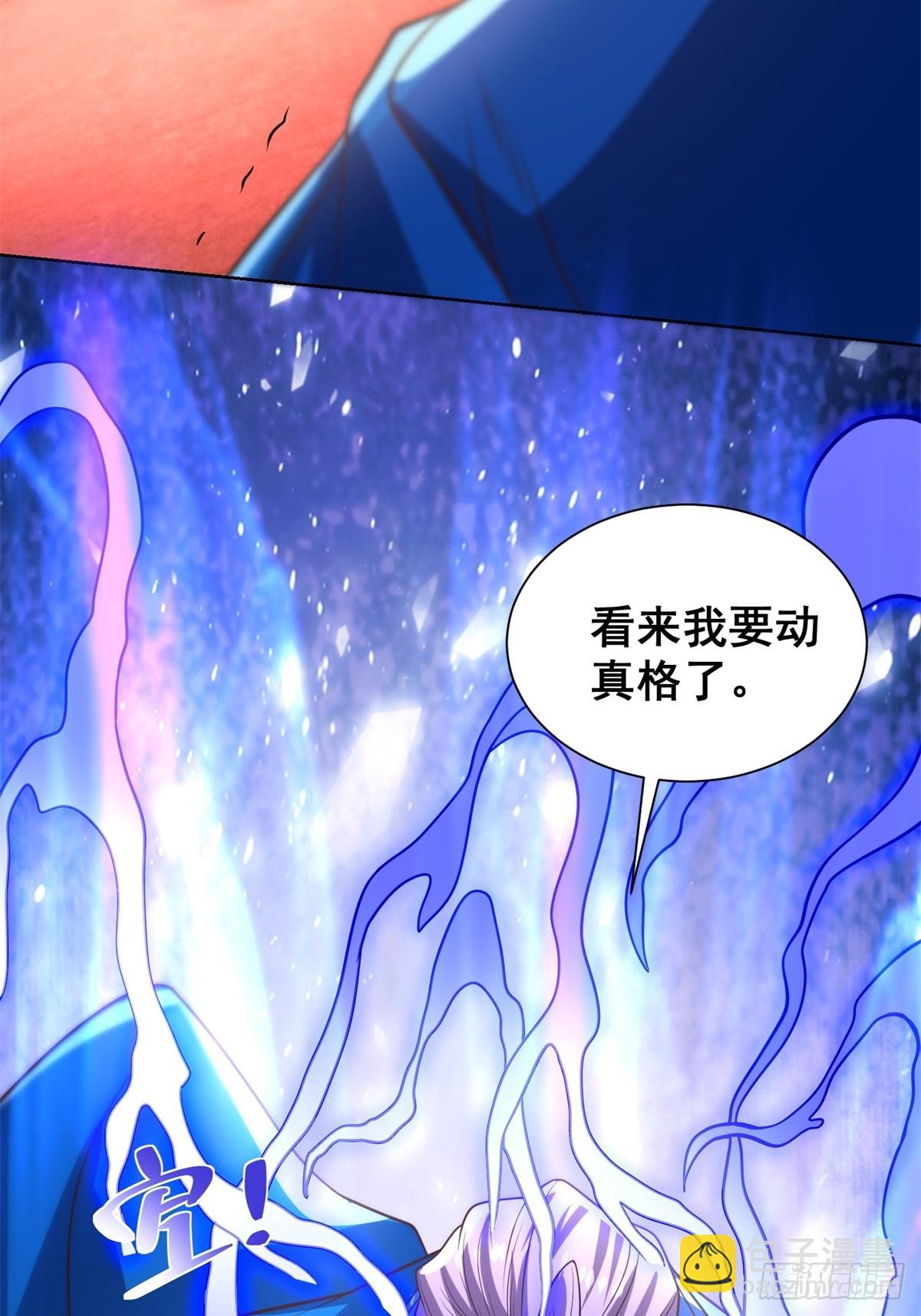 大反派 - 第238話 大戰北疆王 - 1